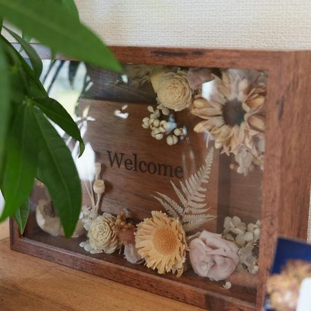 ワンちゃんと泊まれるコテージ　西野納屋 Kujukuri Екстер'єр фото
